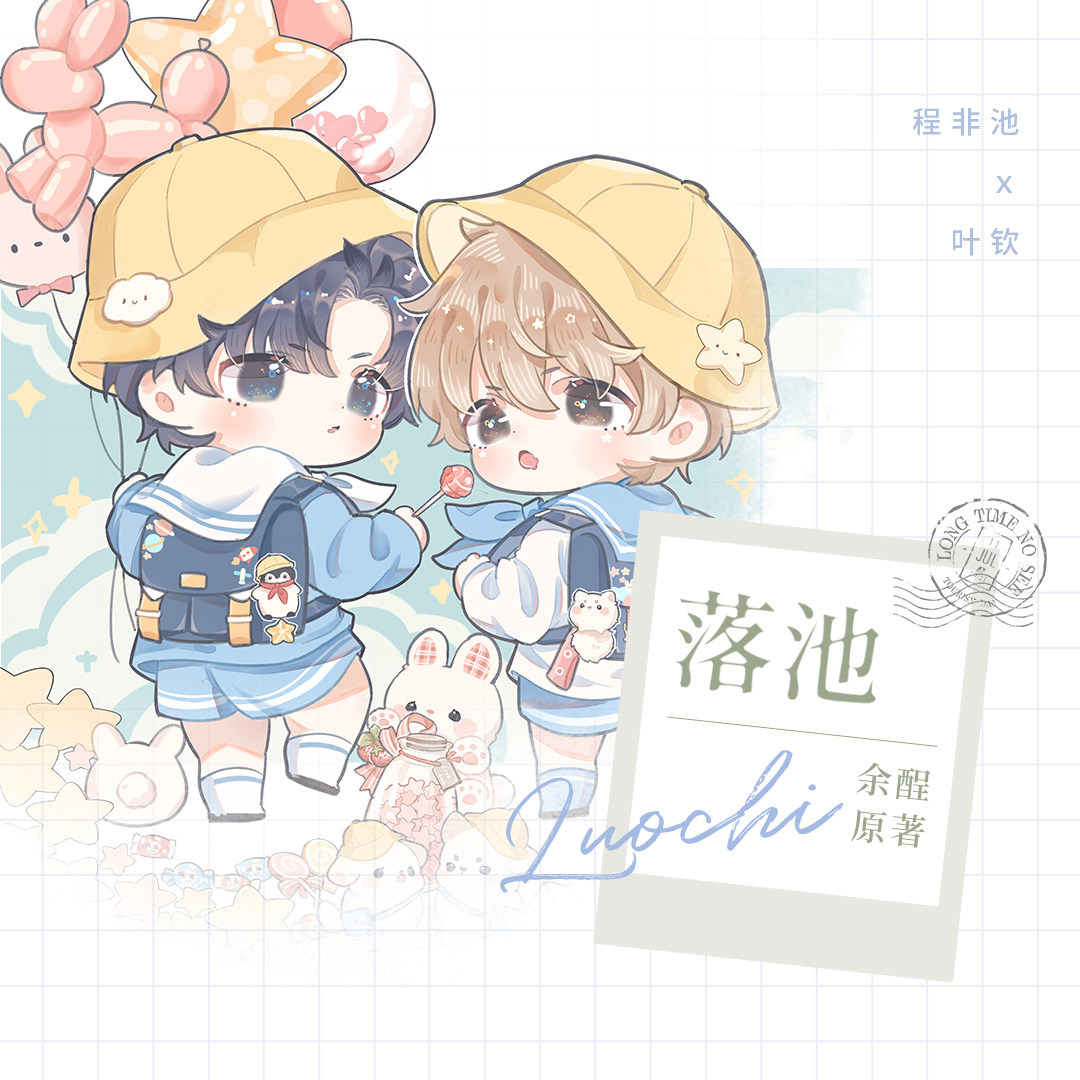 落池原著专营店图书闻香锦瑟余酲by小说校园文化创意手账