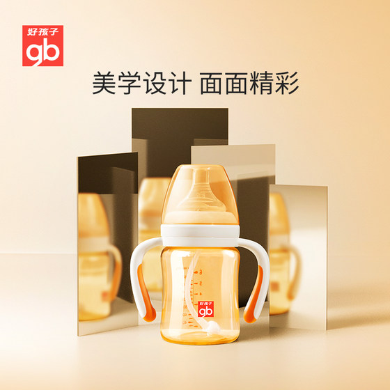 GB Good Baby PPSU Newborn Baby Bottle Over One Year Old 2-year-old Baby Straw Learning Drinking Cup Duck Beak Water Cup GB Good Baby PPSU Newborn Baby Bottle Over One Year Old 2-year-old Baby Straw Learning Drinking Cup Duck Beak Water Cup