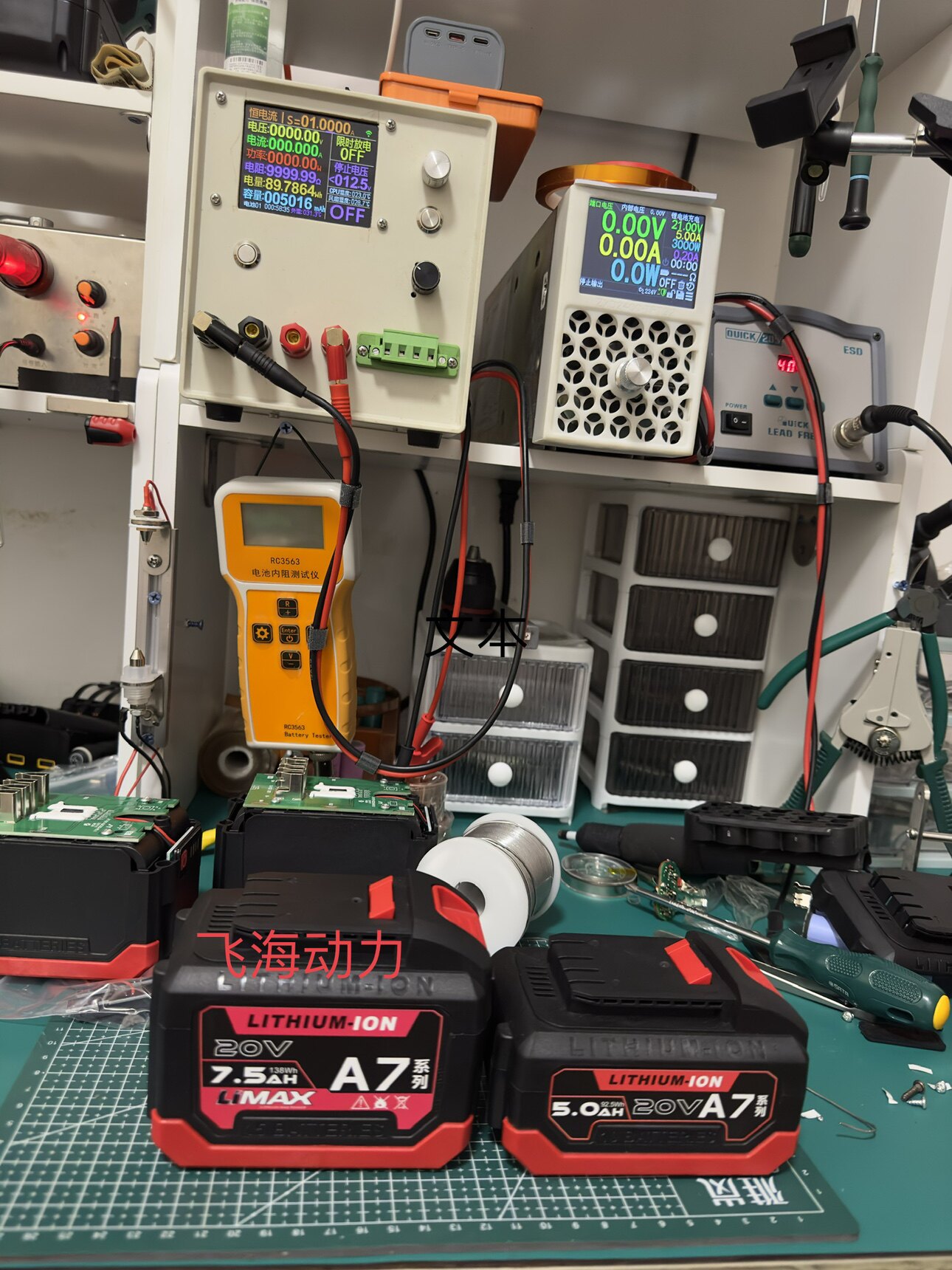 安时大艺a7锂电池所有平台电动工具电池