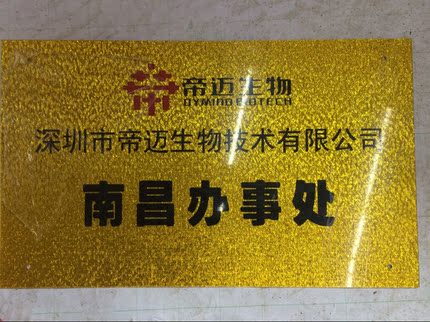 省内包邮定做制作雕刻黑pvc牌匾优惠券价格 - 券多多