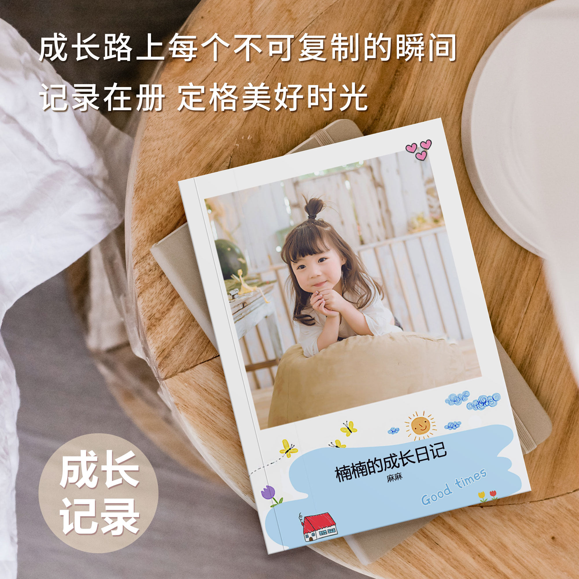 微信朋友圈聊天记录打印情侣定制创意纪念日相册送男相册