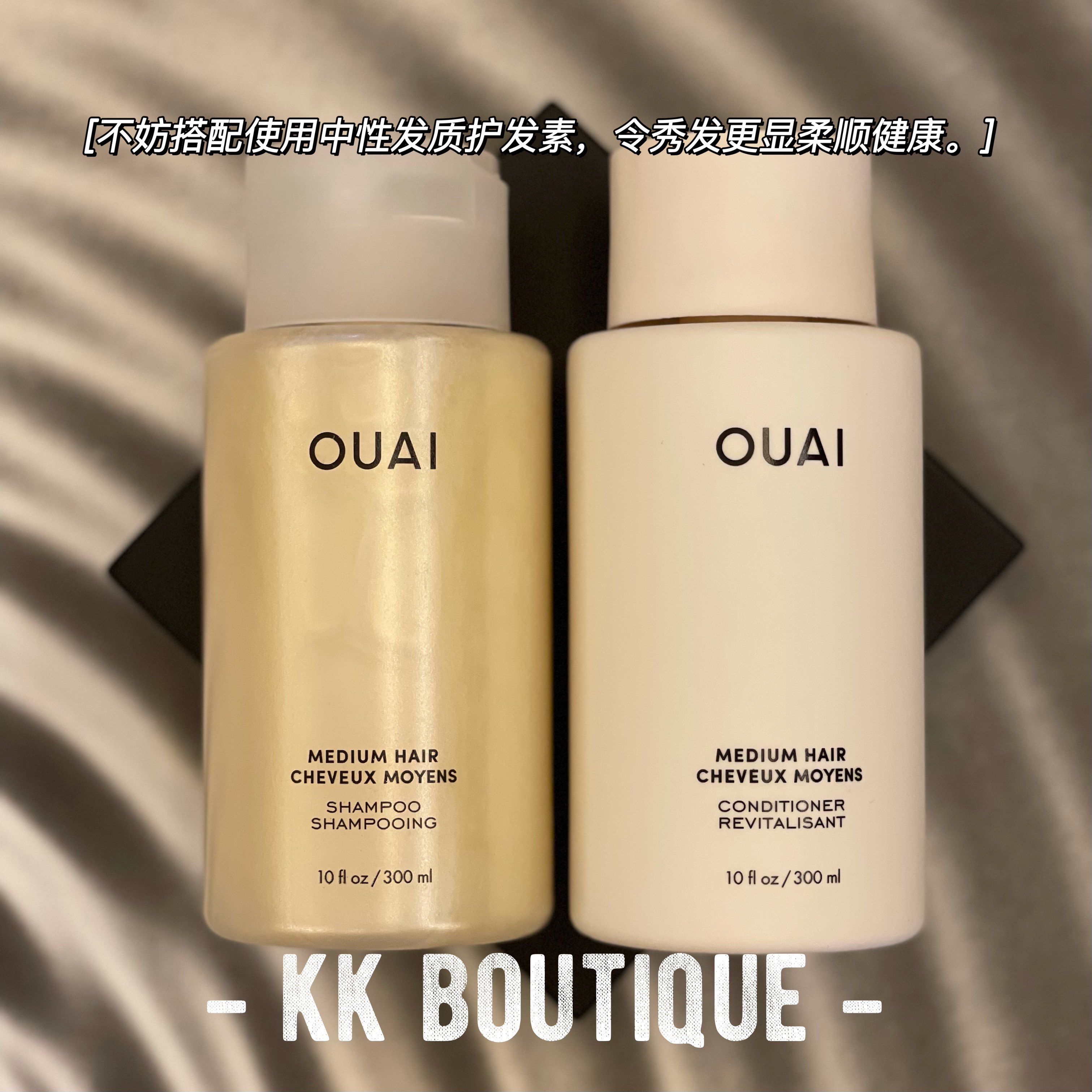 ouaimediumhairconditioner中性性发护发素300ml滋润柔顺护发素