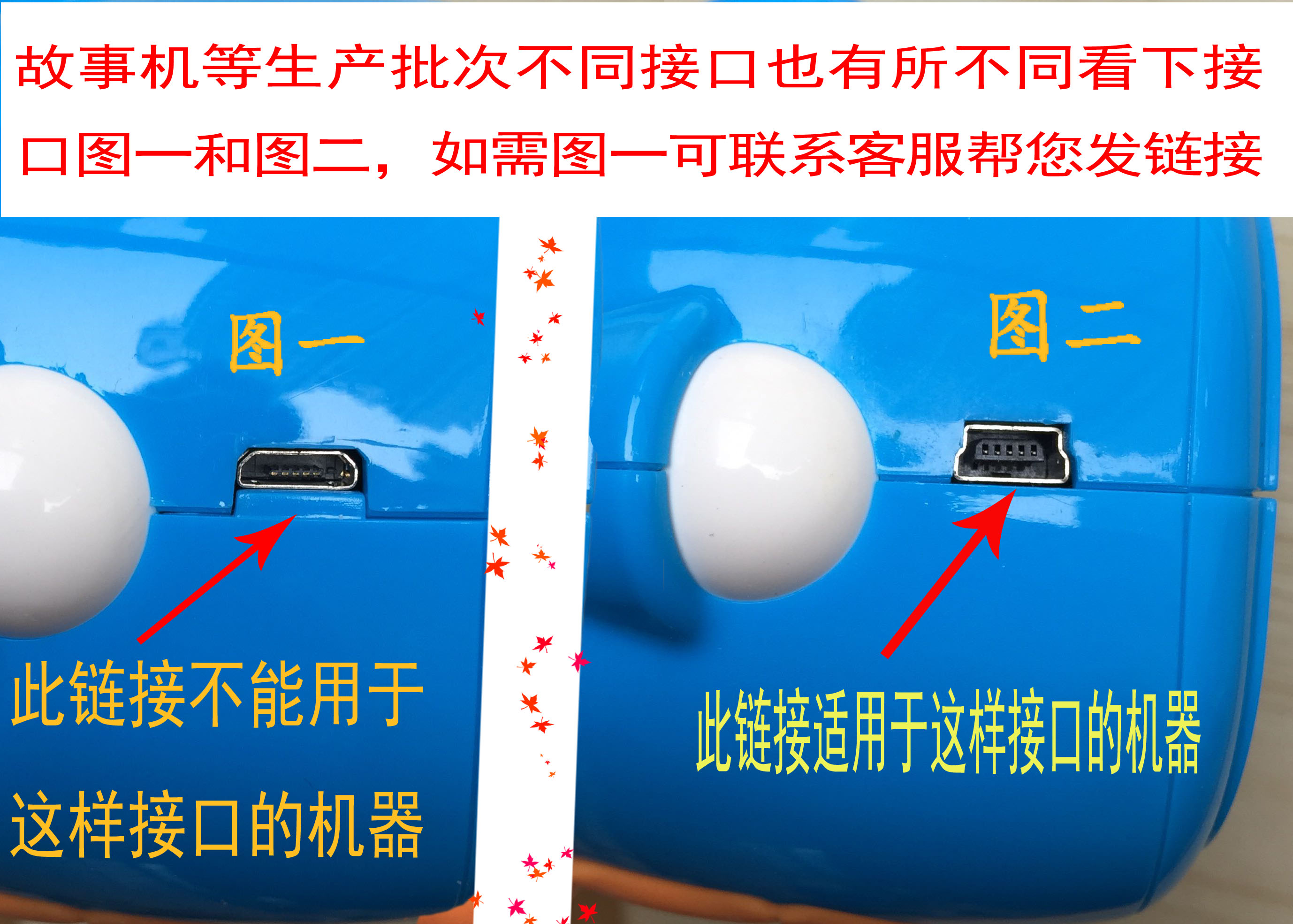 米宝兔MB05充电器MB06 MB01 MB02 MB10儿童故事机早教机USB数据线
