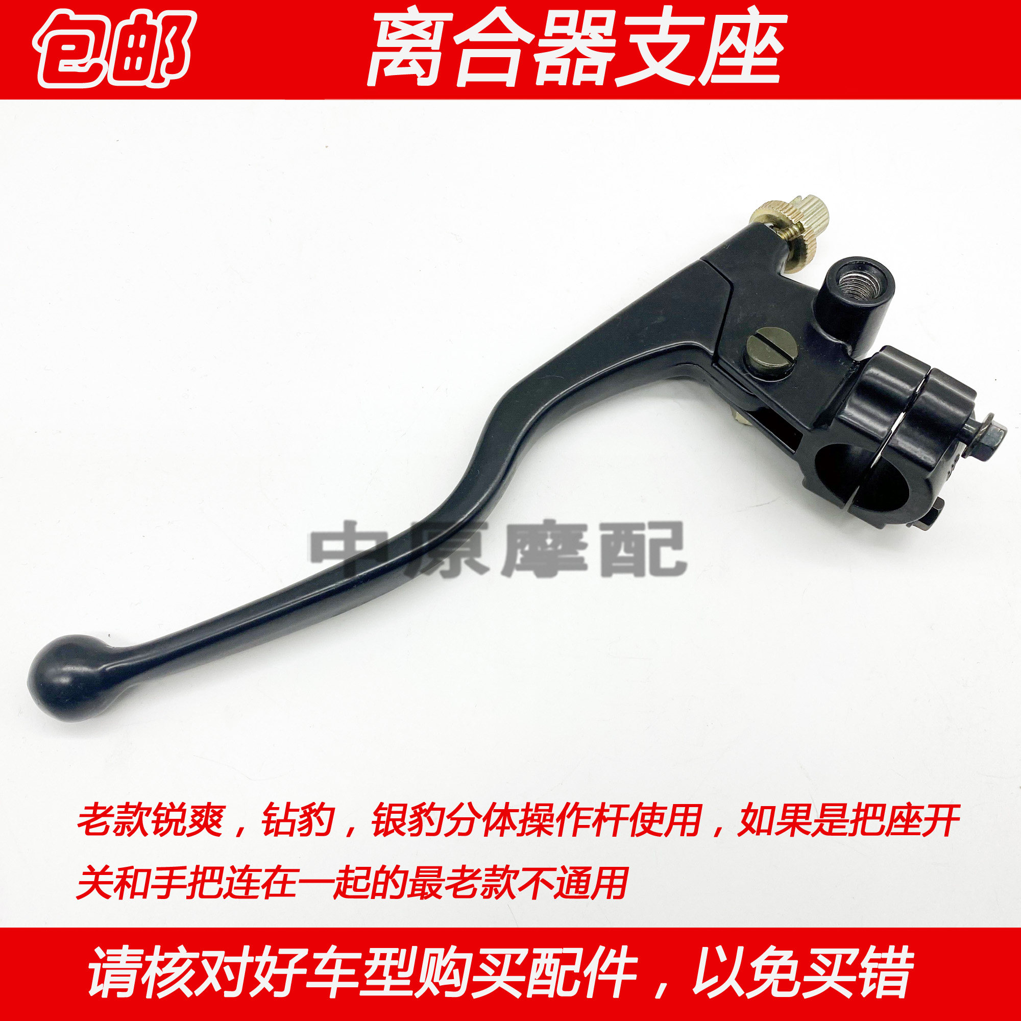 适配豪爵爵锐银豹钻豹hj125ken125摩托车离合器左手手把