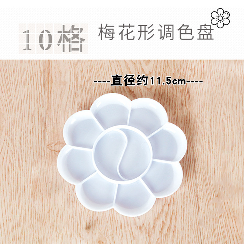 10格调色盘人体彩绘油彩水粉水彩油画丙烯颜料调色调色盘