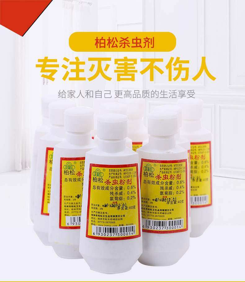 六六驱虫粉杀跳蚤粉猫通用药粉虱子蜈蚣蚂蚁防霉防蛀