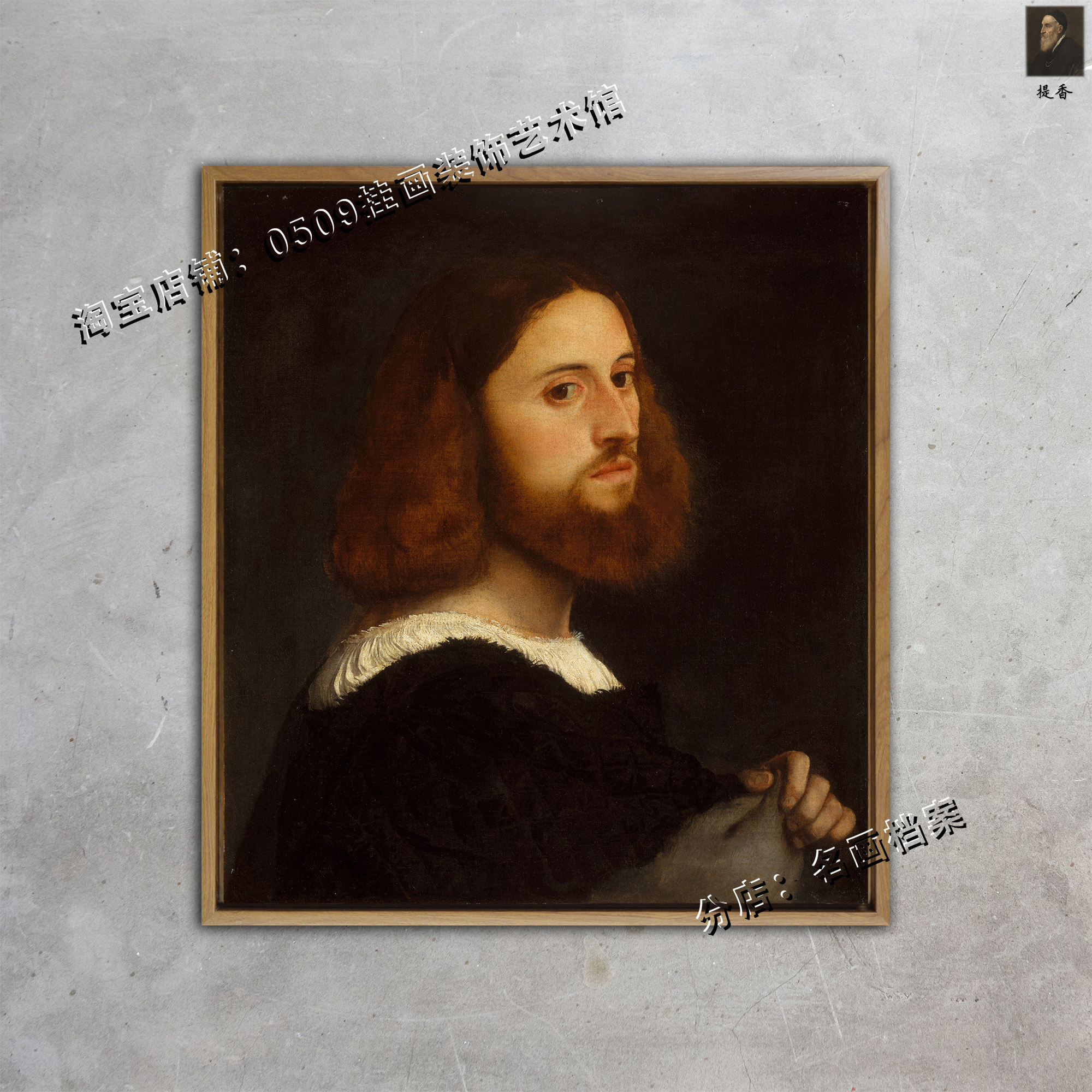 男子肖像portraitofman装饰画提香世界名画文艺范油画油画