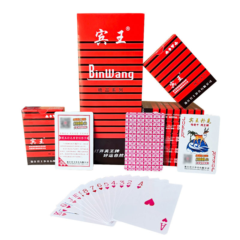 正品12副包邮宾王扑克牌纸牌2116211721182303扑克