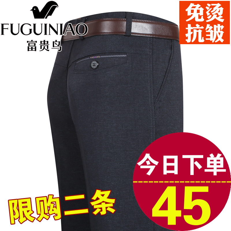 富贵鸟休闲长裤男春秋季厚款爸爸商务宽松裤子冬季中老年男士西裤