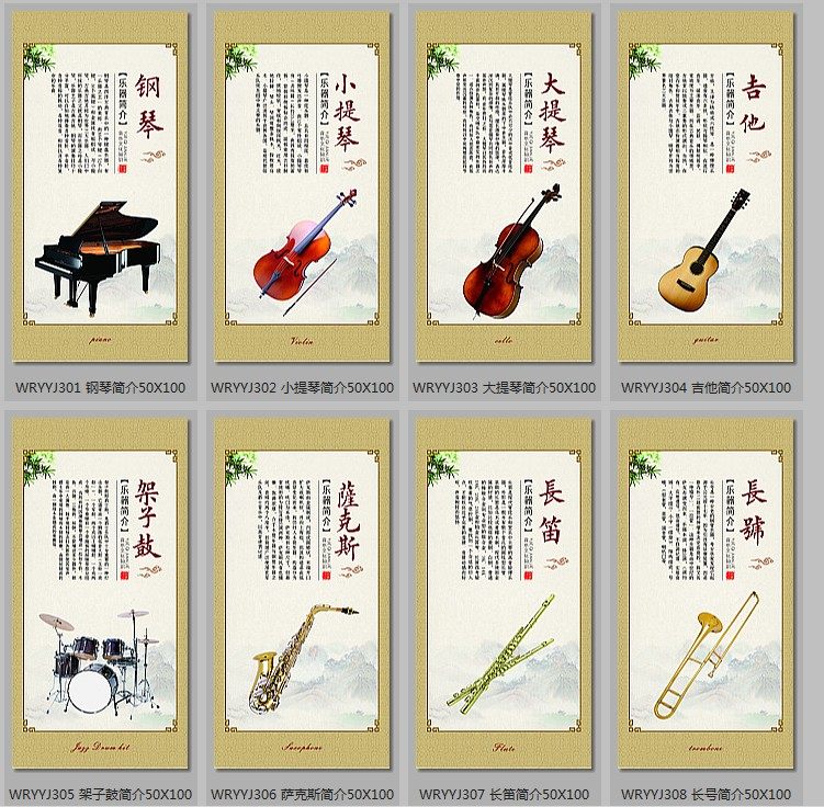 乐器海报简介音乐知识介绍钢琴家挂画像教室布置挂图琴行房墙贴