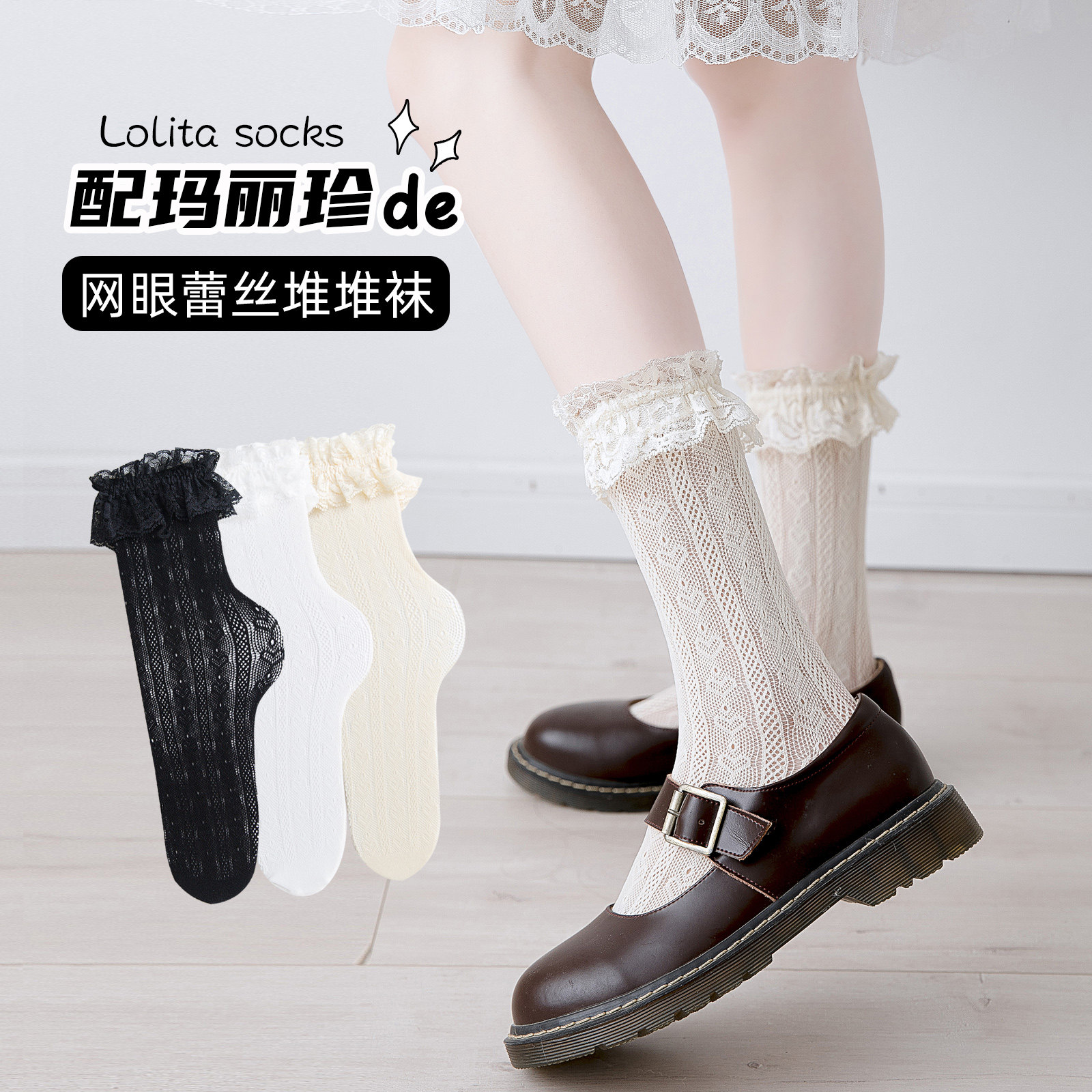 筒袜公主蕾丝丝袜花边袜子lolita可爱日系洛丽塔中筒袜