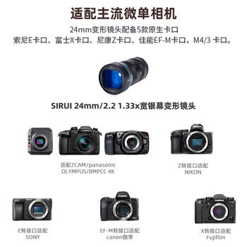 SIRUI/Sirui 24mm F2.8 ກ້ອງ mirrorless ກ້ອງມຸມກວ້າງມຸມກວ້າງ anamorphic half-frame fixed focus ເລນຮູບເງົາ