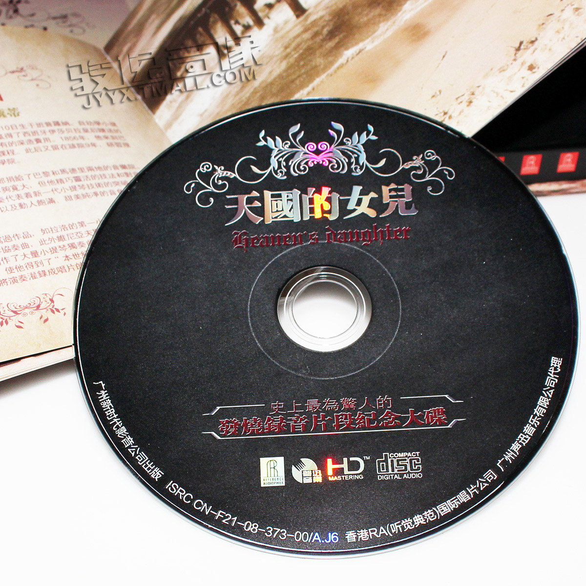 天国的女儿原装正版cd卡门/流浪者之歌发烧古典音乐唱片车载碟片