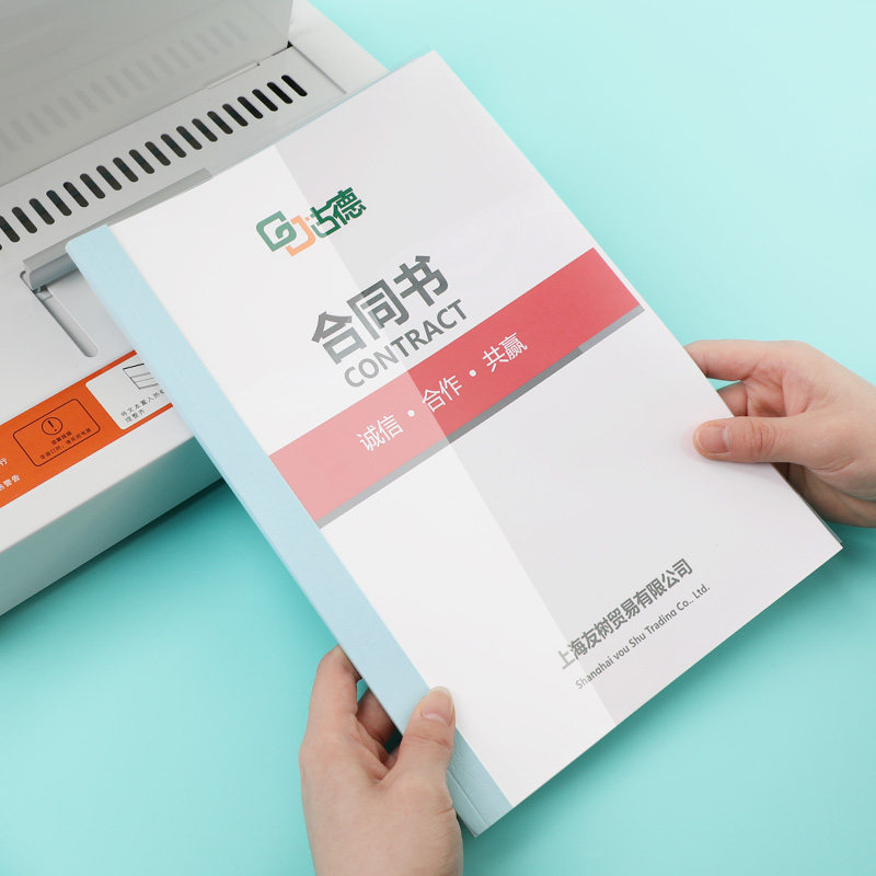文体 古德热熔封套胶装机胶套塑料封皮纸文件书本透明封面纸a4装订机