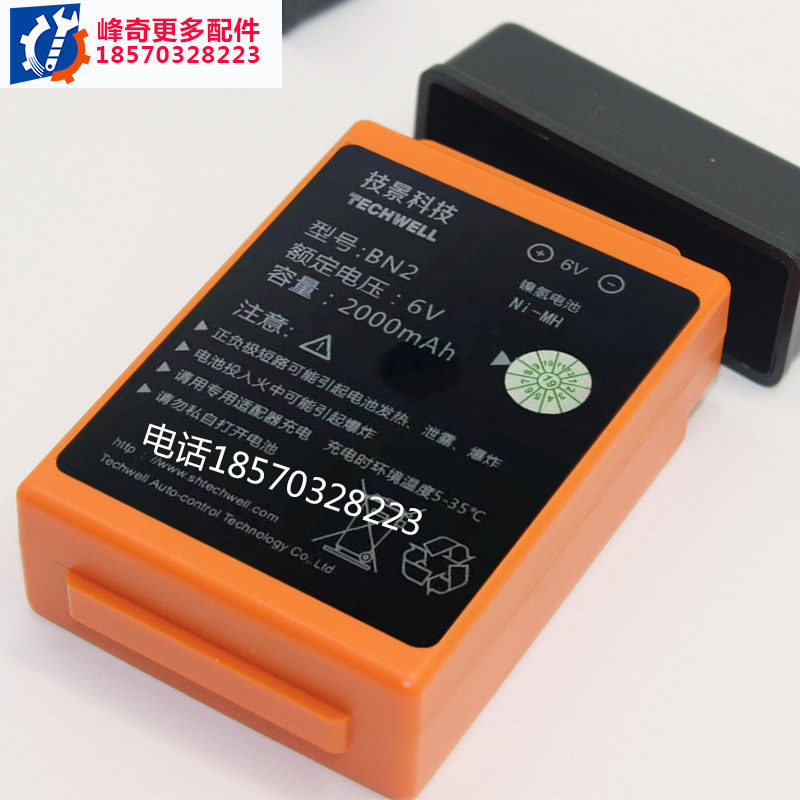 电池techwell行车大象技景科技bn2泵车遥控器bl1电池