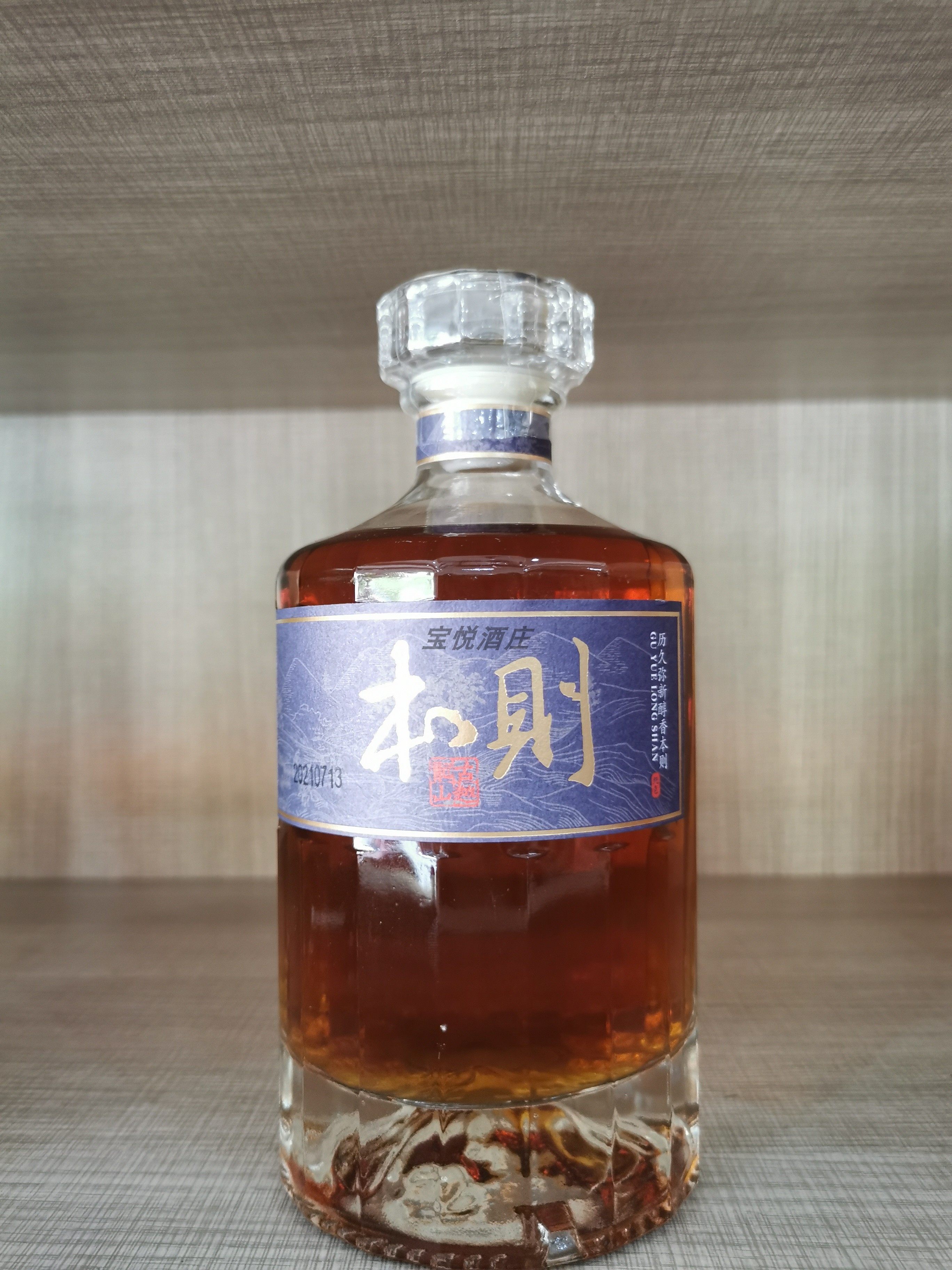 古越龙山绍兴黄酒古法纯色年份原酒488ml6瓶礼盒传统黄酒