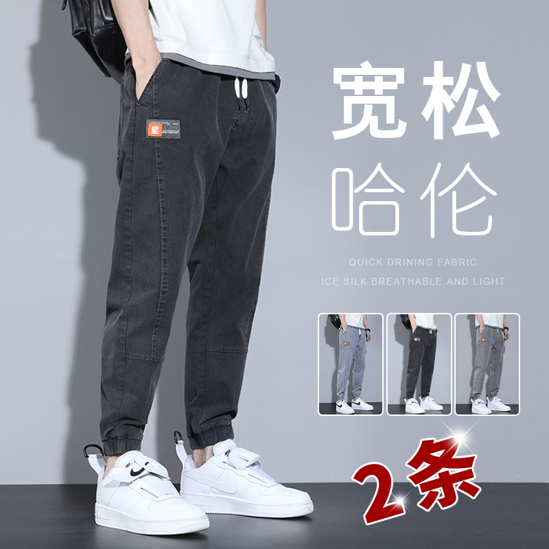 牛仔裤子男士宽松束脚潮牌痞帅工装裤2022年夏季薄款哈伦休闲长裤