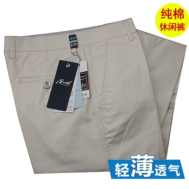 2022新棉免烫休闲裤男春夏薄款纯色高腰直筒裤爸爸装休闲男裤米白