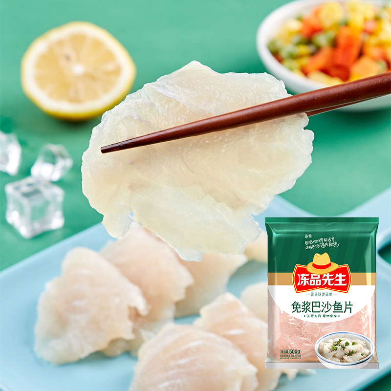 安井冻品先生免浆巴沙鱼片500g无骨无刺免切速食菜