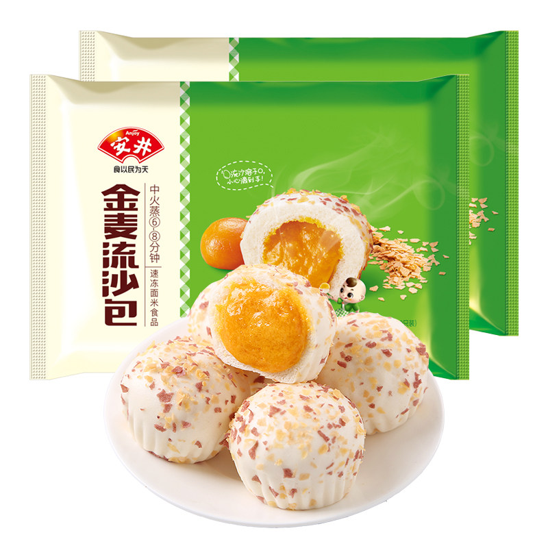 安井包邮咸蛋黄金麦流沙沙包20只早餐酒楼下午茶包点