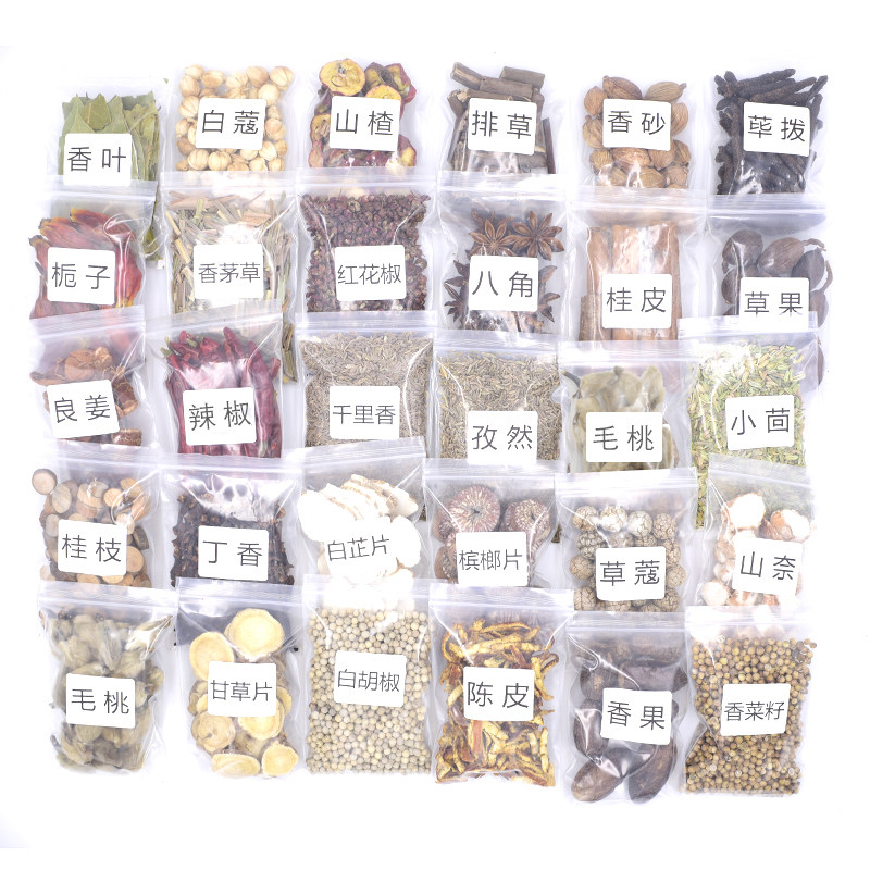 香料调料大料大全厨房调味料组合750克花椒八角花椒