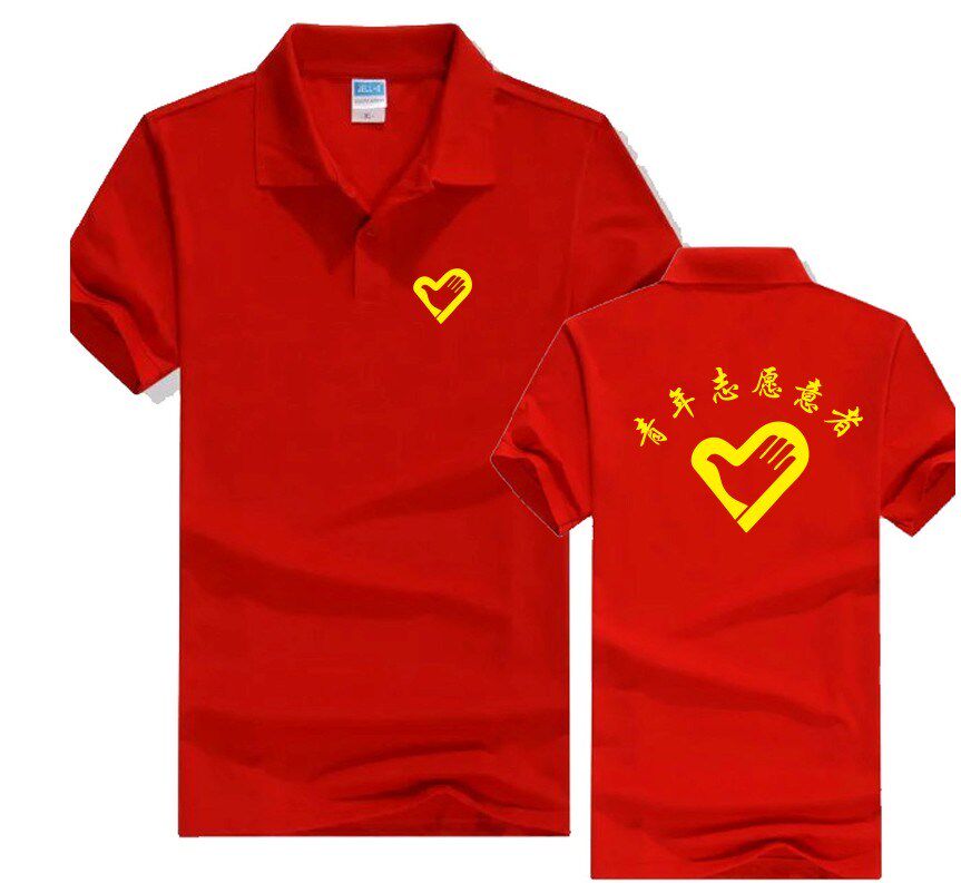 志愿者polo党员短袖服装定制建党七一文化衫活动t恤