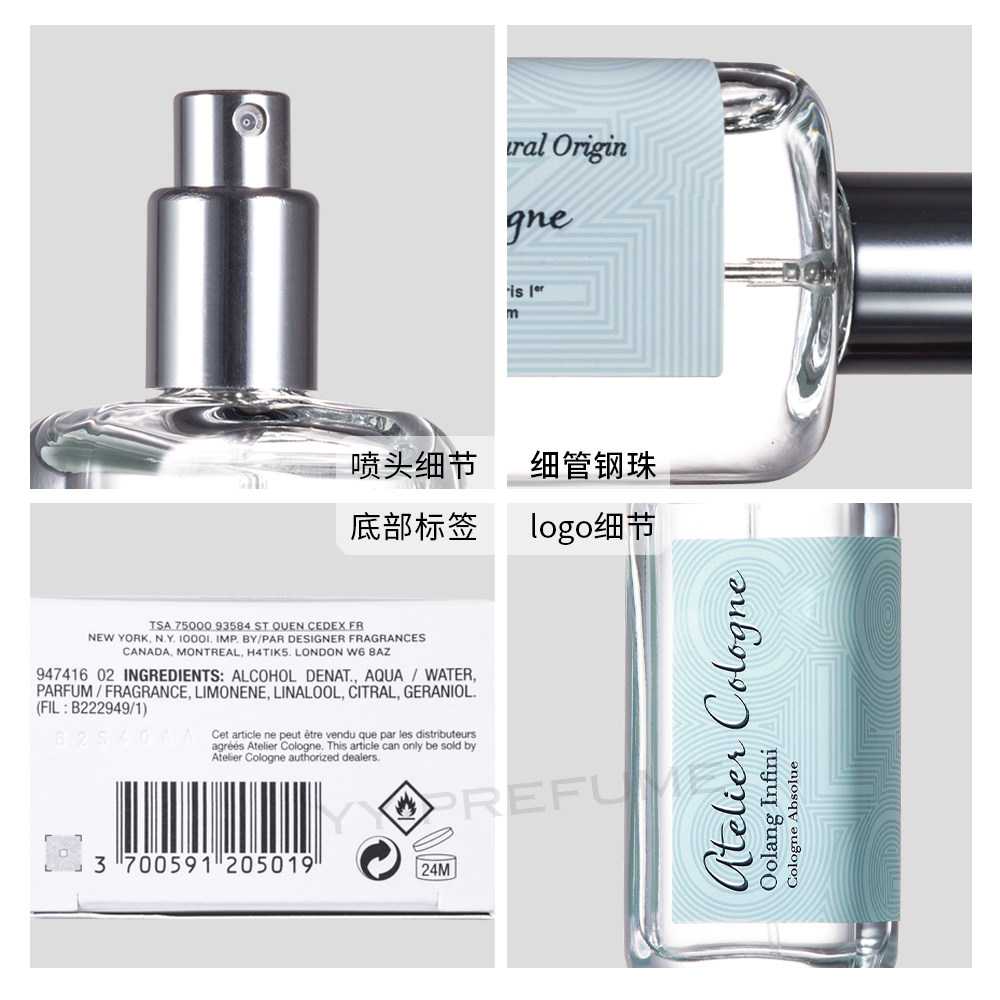 atelier cologne 欧珑 oolang infini 无极乌龙中性香水文艺白茶
