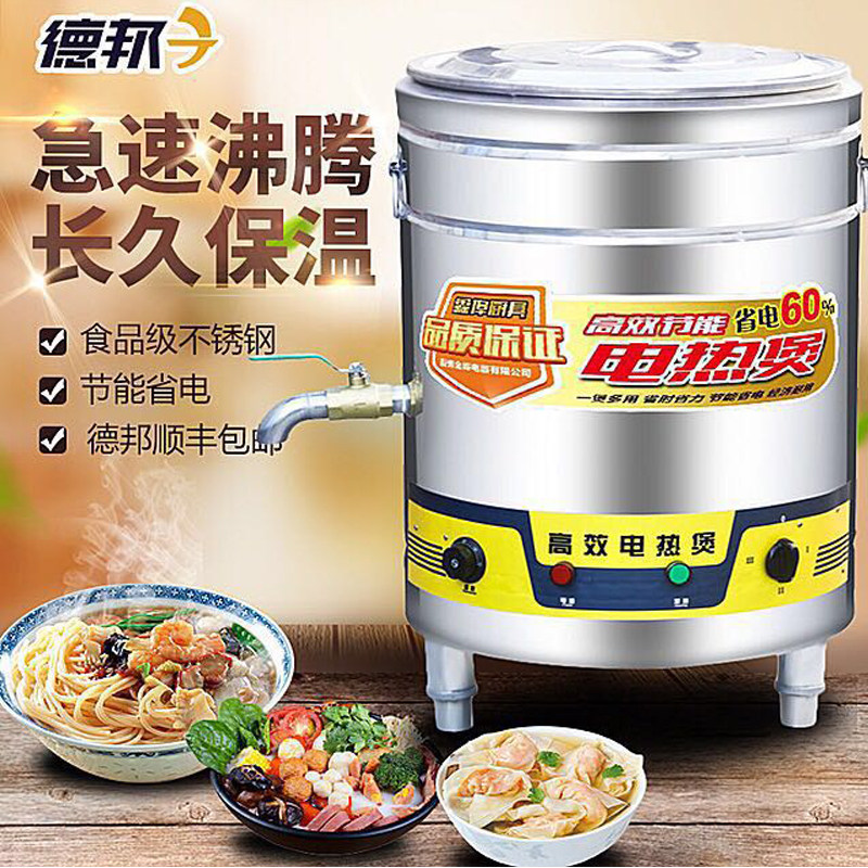 煮面商用燃气电热煮面桶多功能下面麻辣烫保温平底其他商用厨电