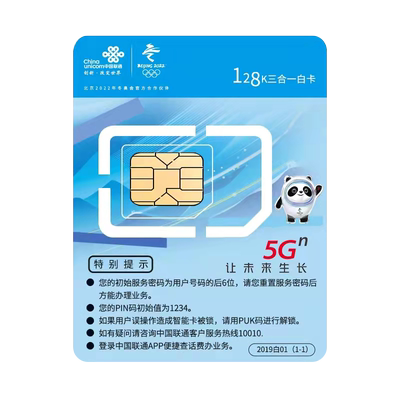 大王流量卡畅全国上网卡畅享手机卡电话卡中国联通新号码套餐