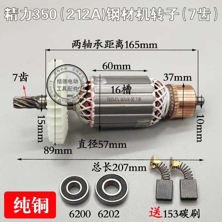 创造钢材机转子坦克雷亚精力切割机型材212a配件其它电动工具