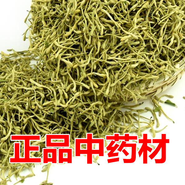 金银花500克包邮金银花茶二花宝宝洗澡泡澡中药材传统滋补品其他
