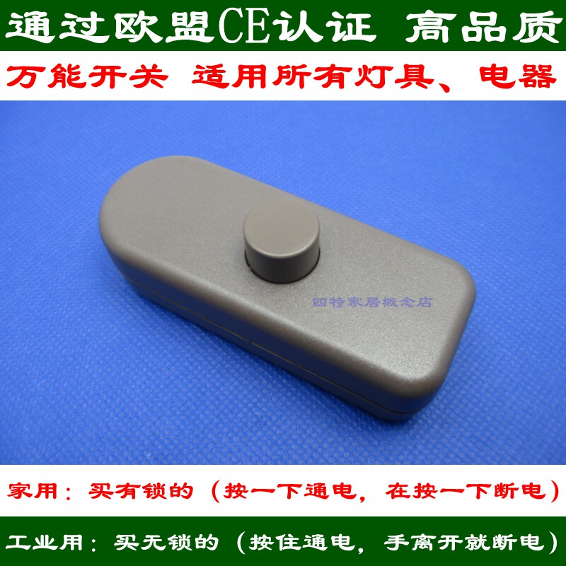 315c 按钮开关 台灯落地灯床头灯开关 有锁 无锁自复位 灯具配件-图2