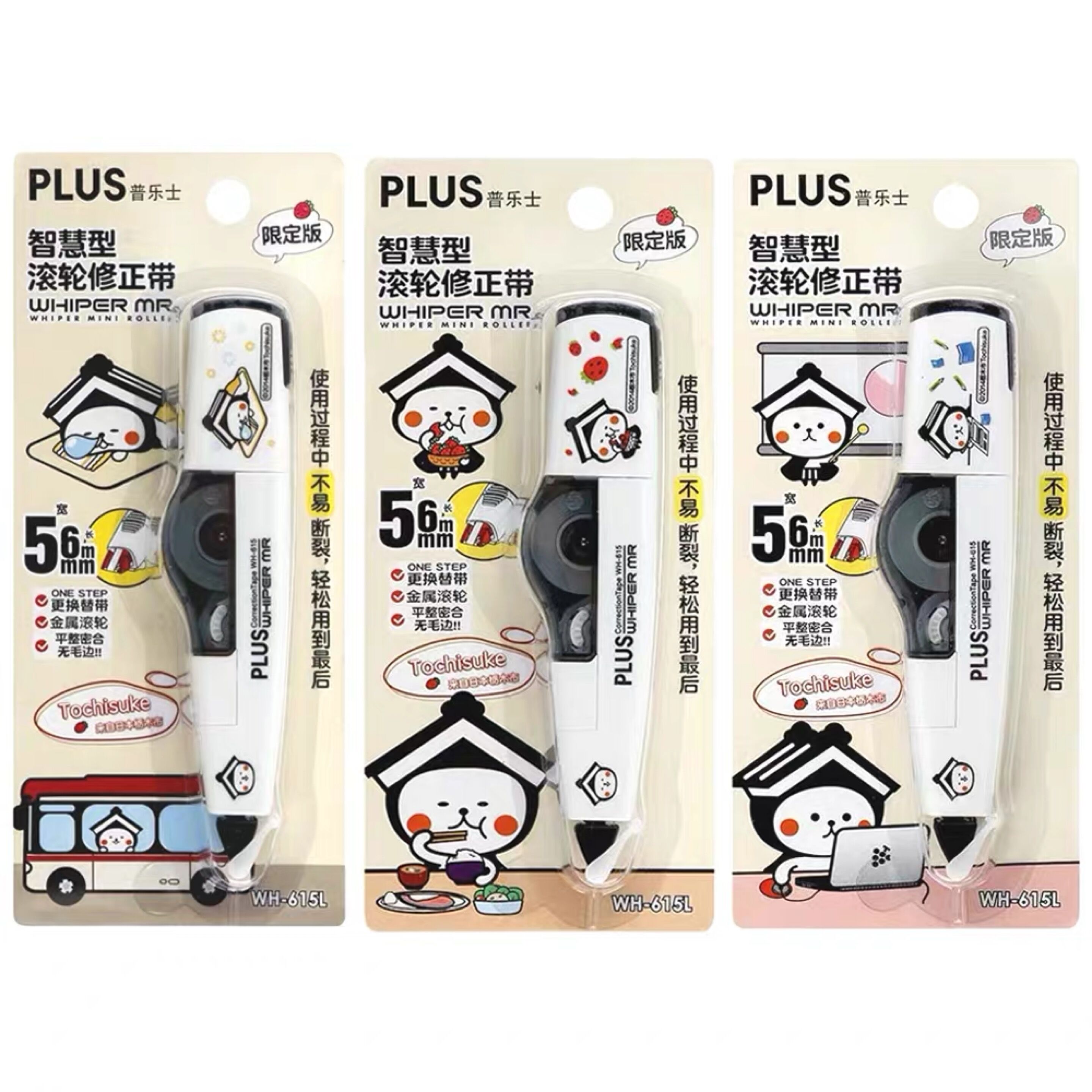 限定日本plus普乐士修正615l牛转乾坤一数元气修正带