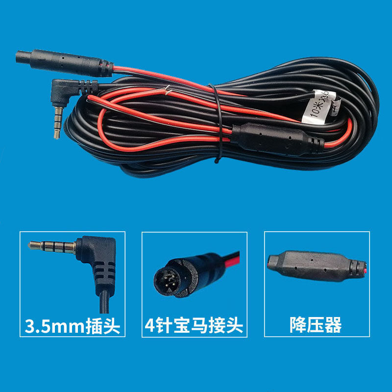 行车记录仪后视摄像头延长线360凌度后录倒车后拉镜头4针5针连接