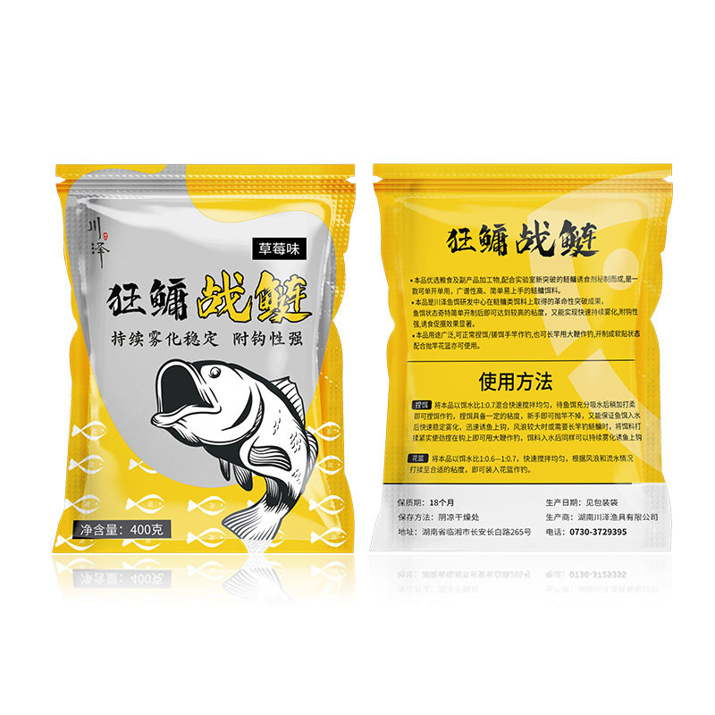 川泽鲢鳙饵料手竿专用浮钓鲢鳙饵料野钓湖库大头鱼白鲢花鲢钓鱼饵