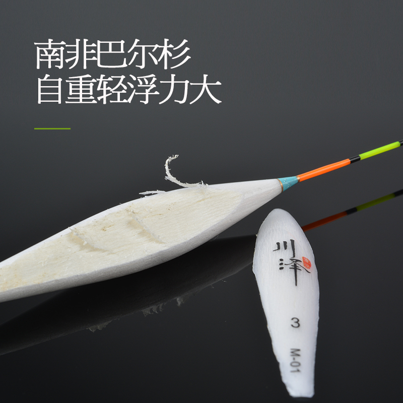 川泽竹脚浮漂翻身快到底迅速罗非漂灵敏鲫鱼漂鲤鱼漂黑坑散炮快鱼 - 图1