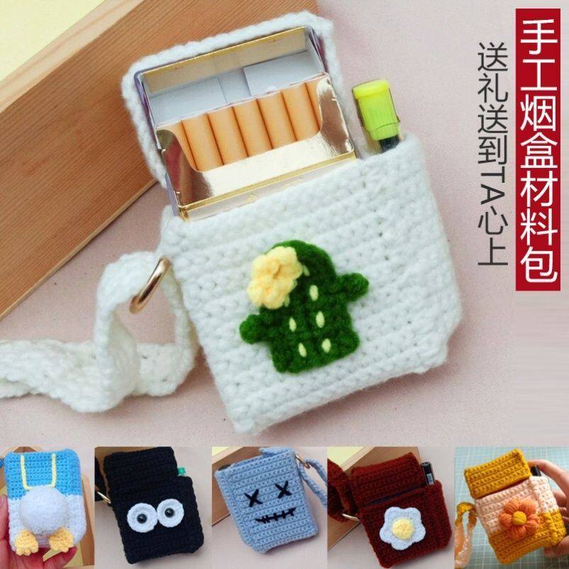 手工烟盒diy现成品烟套温暖你心手作钩针毛线套编织盒定制送男友