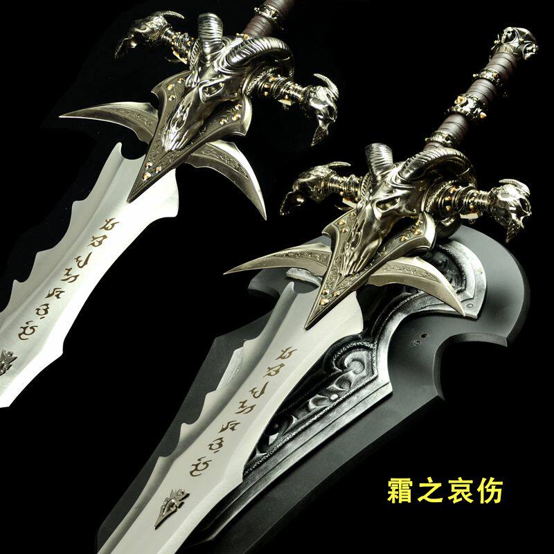 魔兽游戏周边霜之哀伤1 1比1全金属剑巫妖王武器模型包邮未开刃