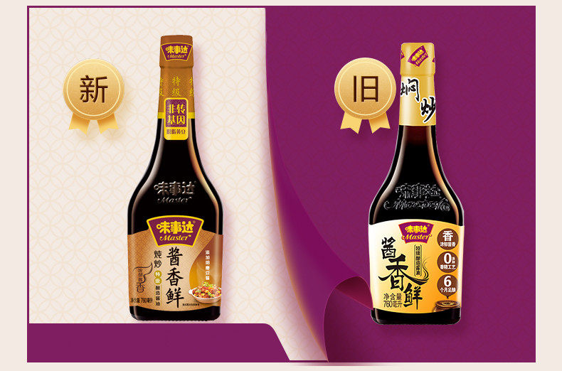 酱油味事达酱香鲜760ml特级酿造味极炖炒焖生酱油