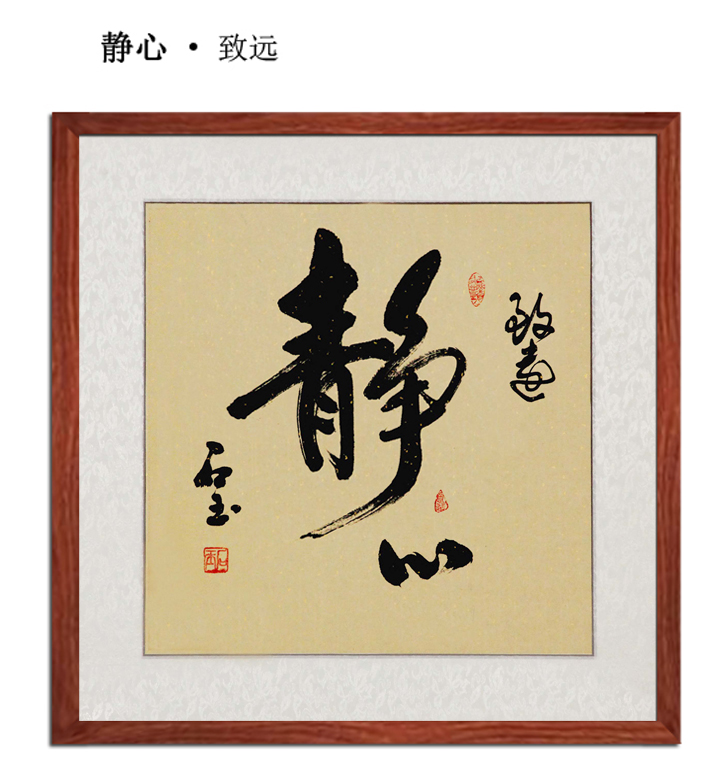 书法定制舍得作品书画斗方装饰镜框装裱字画书法