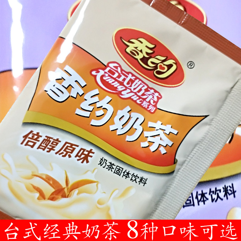 奶茶香约袋装多口口味速溶原味相约固体冲饮袋装奶茶