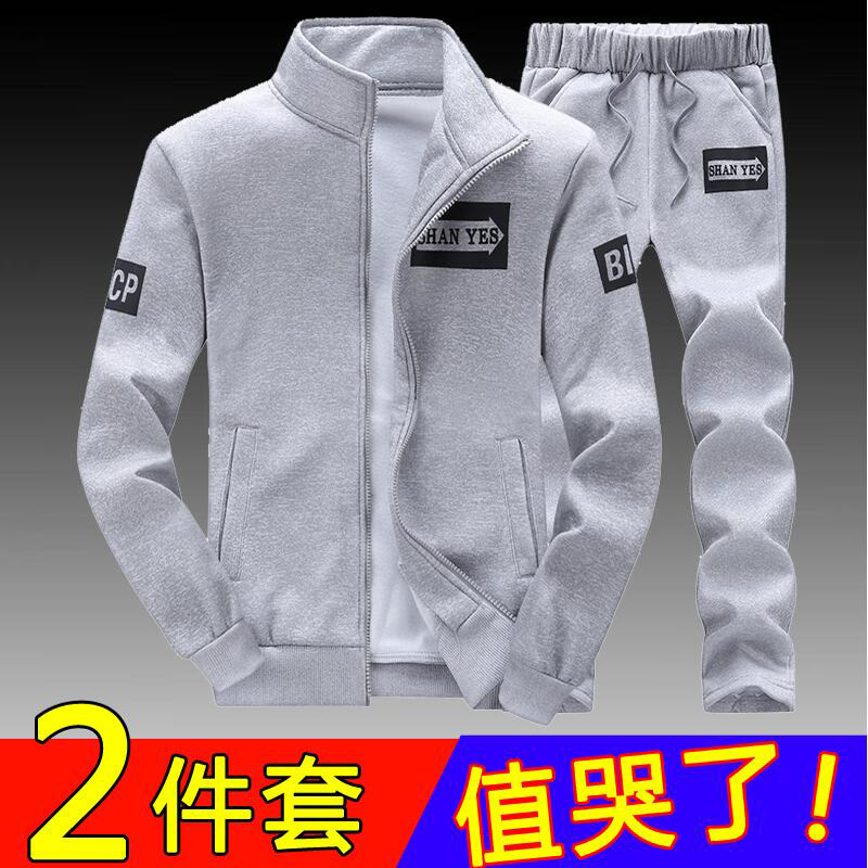 买一送一】支持中国红星尔舰店一套春秋季男士休闲潮流运动套装男