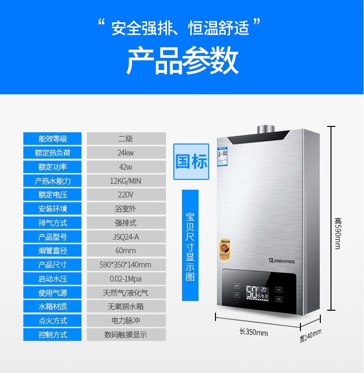 先科燃气热水器电家用煤气天然气液化气12升16恒温即热式强排洗澡