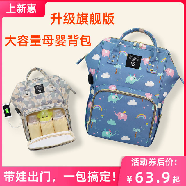 Bao Ma took the baby, the bag, the big-lived large capacity baby backpack out shoulder fashion mother maternal and child bag Bao Ma took the baby, the bag, the big-lived large capacity baby backpack out shoulder fashion mother maternal and child bag