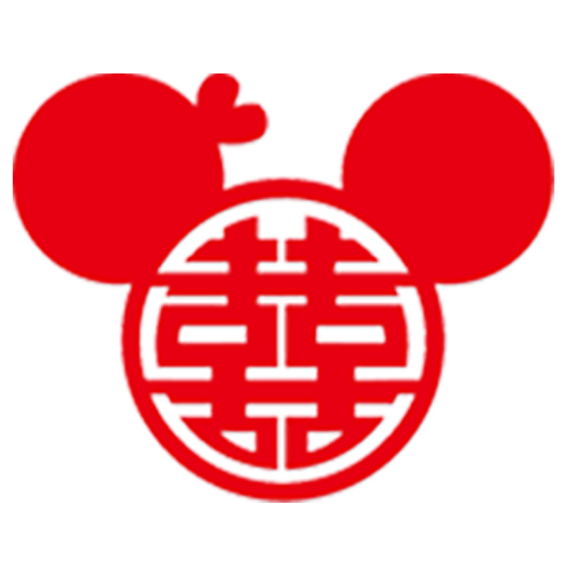 米奇老鼠喜字字贴婚房布置用品窗花剪纸结婚喜字