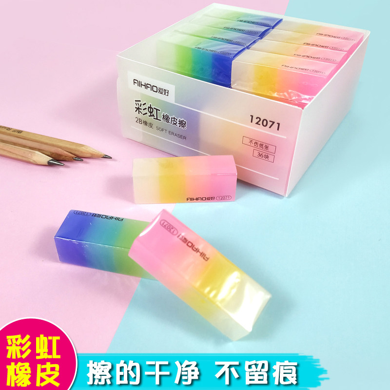 爱好水晶彩虹橡皮擦渐变彩色象皮果冻色儿童可爱橡皮