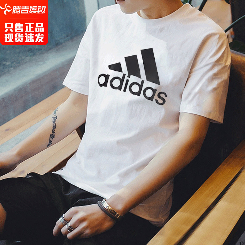 Adidas阿迪达斯短袖男官网旗舰正品男士t恤夏季新款体恤运动半袖