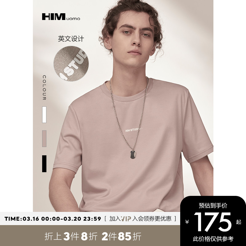 HIM汉崇2022春夏短袖T恤男斯文气质帅气青年圆领合身半袖打底上衣