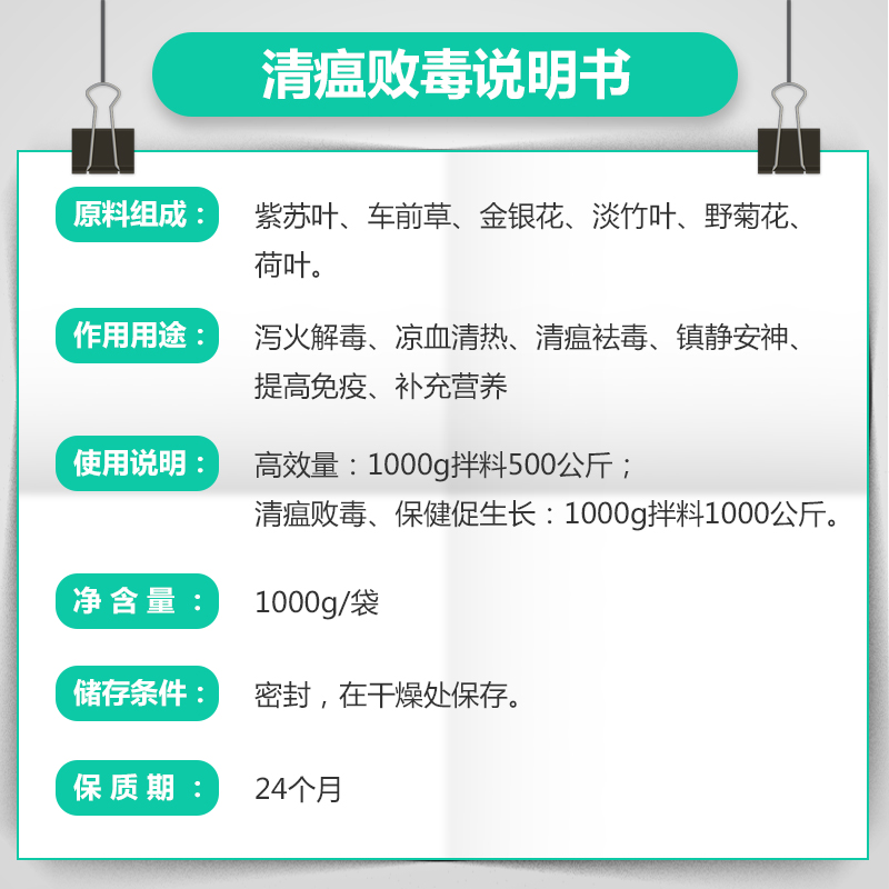 清瘟败毒散兽用猪用清热黄连解毒散牛羊抗病毒鸡药鸭药鹅禽流感冒