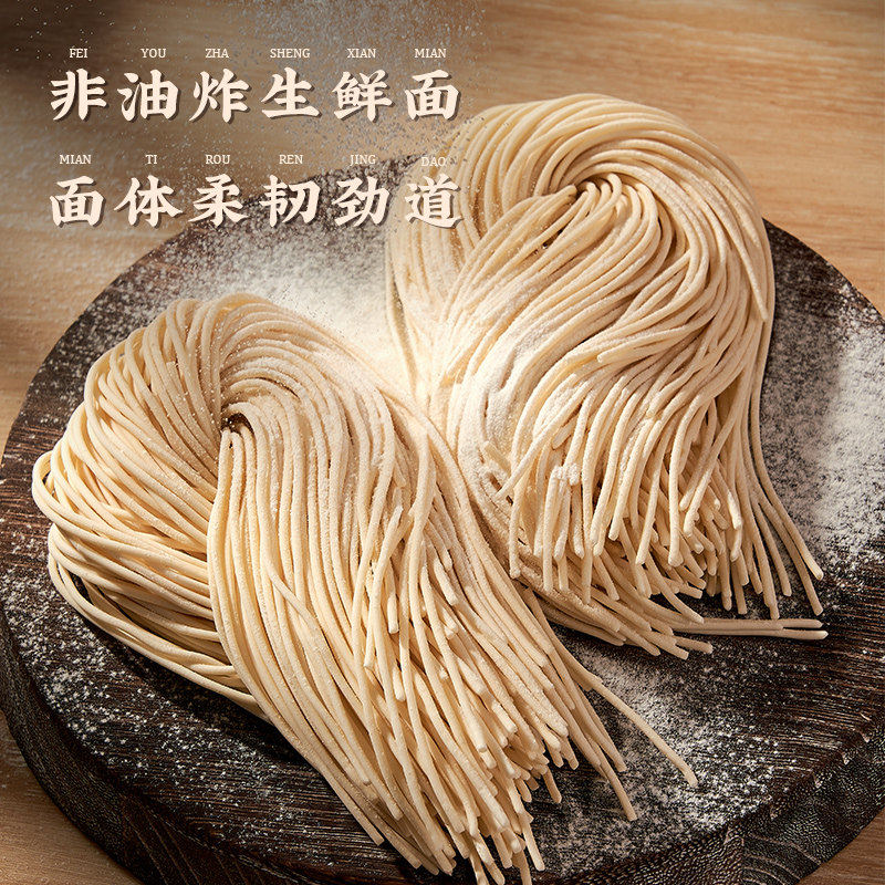 孟非小面椒麻鸡肉拌面饱腹方便速食拉面面带冲泡方便面